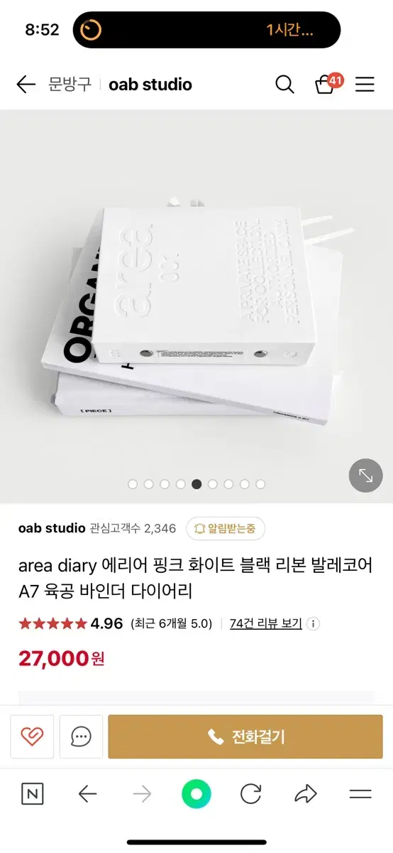 (구해요) OAB Studio 오에비 스튜디오 발레코어 화이트 다이어리